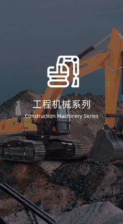 应急救援系列