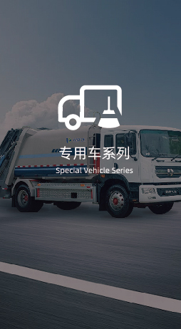 工程机械系列
